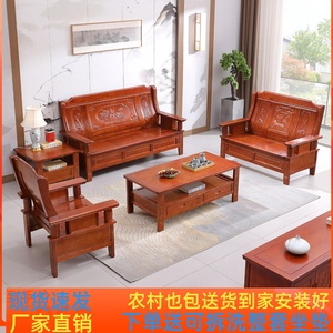 中式实木沙发茶几组合客厅三人位家用木头办公农村经济型沙发椅
