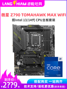 微星 Z790 TOMAHAWK MAX DDR5战斧导弹搭i7 i9主板CPU套装i5