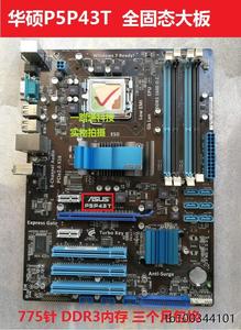 华硕 P5P43T SI P43TD PRO 775针DDR3桌上型电脑主板支持Q9550 99