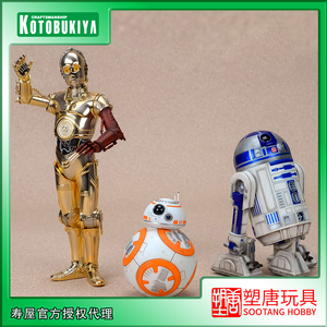 [塑唐]寿屋 手办 SW114 星球大战 ARTFX+ R2-D2 C-3PO BB-8[现货