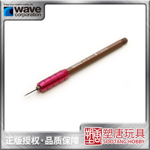 [塑唐]WAVE 1.0mm 高精密丸型推刀 丸刃 HT511[现货]
