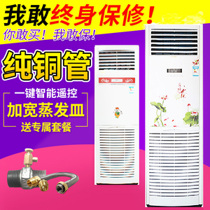 水空调家用井水空调扇冷暖两用水冷3匹2立式水温空调5匹柜机制冷