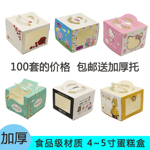 4寸蛋糕盒儿童蛋糕盒100套迷你蛋糕盒四寸芝士蛋糕包装盒包邮
