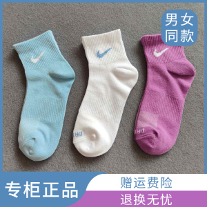 彩色多巴胺粉色Nike正品耐克袜子女士夏季薄款中筒袜运动袜短袜男