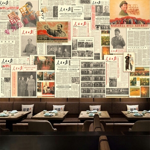 民国复古怀旧中式报纸墙纸红军火锅店烧烤店壁纸餐厅墙布装饰壁画