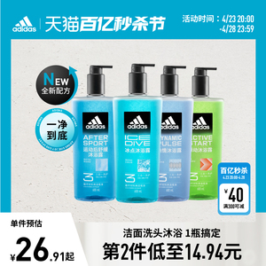 【新品】阿迪达斯adidas全新升级三合一男士沐浴露清爽持久大容量