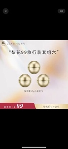 阿底提梨花膏小金球发3瓶99元3.5克一个素颜膏养肤贵妇膏