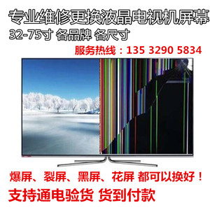 更换LG液晶电视机55LA8800-CA 65UF8590-CB 显示屏幕换屏维修55寸