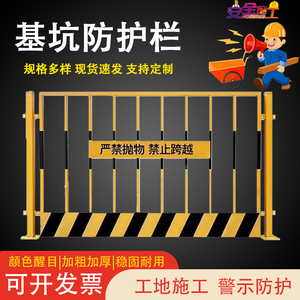 工地基坑护栏电梯门警示安全临边防护栏杆井口建筑施工定型化围栏
