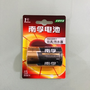 南孚电池大号碱性电池 1号D型碱性电池 LR20防漏液电池 一节价