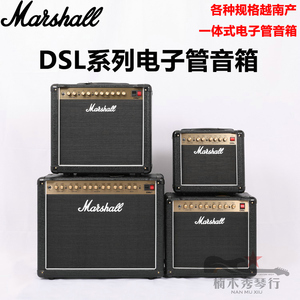 MARSHALL马歇尔 马勺 DSL1CR/5CR/20CR/40CR 电子管电吉他音箱