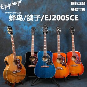 Epiphone EJ200SCE/蜂鸟PRO/鸽子42寸民谣电箱木吉他