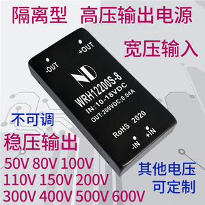 dcdc高压电源模块12V转110V250V300V400V500V光电倍增探测器 热销