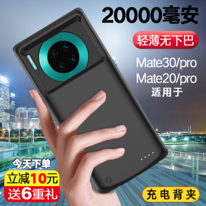 适用于华为mate30pro无线充电宝mate20背夹电池x薄快充手机壳便携