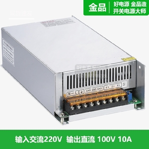 直流输出100V10A 1000W工控色选机开关电源 可替换GZM-H1000S100