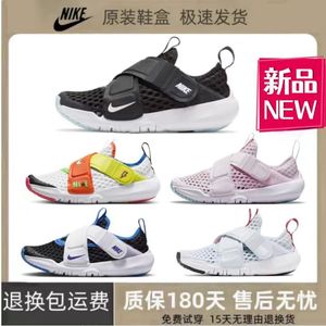 夏季官网nike耐克童鞋男女童魔术贴凉鞋小中大童小飞碟网面运动鞋