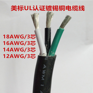 UL认证多芯线UL2464-12AWG/3芯4芯4平方平方镀锡铜美标电缆线