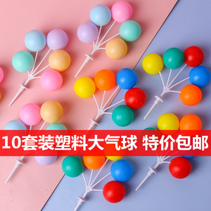 网红ins风蛋糕装饰彩色球塑料气球串复古撞色大圆球生日插牌插件