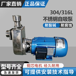 广州宏业水泵25HYFX-8自吸式不锈钢离心泵耐腐蚀宏叶大流量高扬程