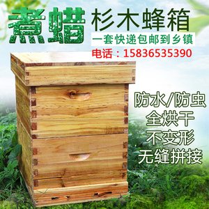 标准十框蜡煮杉木蜂箱煮蜡高箱意蜂蜂箱 煮蜡蜂箱高箱蜜蜂蜂箱