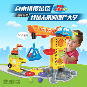 VTech伟易达神奇轨道车趣味吊塔电动火车站起重工程消防车儿童玩