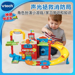 VTech伟易达神奇轨道车声光拯救消防局汽车滑道儿童赛车模型玩具