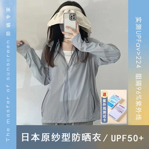 凉皮小町娘原纱防晒衣女夏2023新款防紫外线UPF50+冰丝防晒裤套装