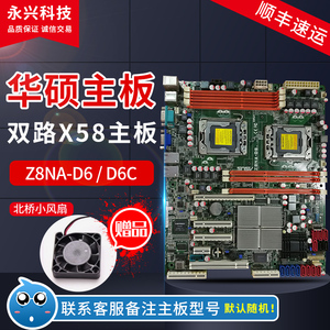 ASUS Z8NA-D6 D6C 华硕 服务器主板 X58 双路 X5650