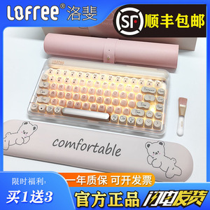 lofree洛斐粉底液机械键盘个性无线蓝牙鼠标套装办公平板ipad新品