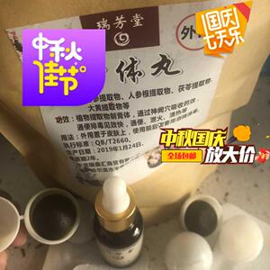 瑞芳堂古方纤体丸正品 瑞芳堂古方纤体丸正品品牌 价格 阿里巴巴