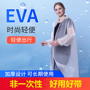 EVA加厚雨衣 徒步女便携式成人长款连体防水雨披登山防雨服