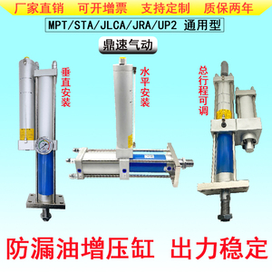 气液增压缸MPT63/80X100/200-10/20-1T/3T5T15T20T30吨大压力气缸