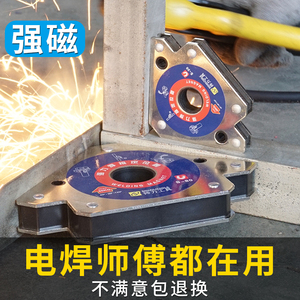 强力磁铁焊接定位器多角度直角斜角电焊辅助固定器磁性强磁电焊机