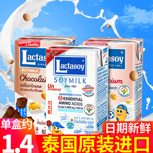 泰国进口力大狮原味豆奶125ml*18盒豆制品学生营养早餐黄豆乳饮料