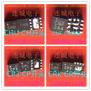 CH开头CH5 NCP81166A QFN CRK CR开头 CP3 CP开头RT8238A CNF CNE