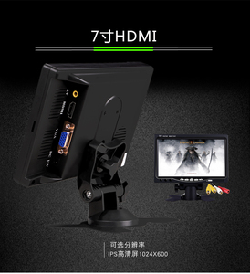 HDMI高清7寸显示器1024*600监控液晶屏VGA闭路监视器IPS两路AV