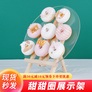 甜甜圈展示架亚克力大号婚庆摆台架子展架甜品台雪糕冰淇淋甜筒架