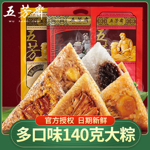 五芳斋粽子礼盒包装蛋黄豆沙板栗子散装端午节送礼批发嘉兴鲜肉粽