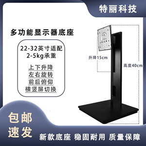 通用显示器支架竖屏底座旋转升降上下左右自由调节免打孔增高支架