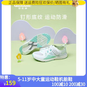 基诺浦春夏季款TXGZ812舒适运动鞋网面鞋5-10岁中童男女童机能鞋