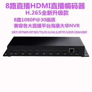 8路H.265 hdmi采集卡编码器视频推流器iptv稳定直播电脑监控接NVR