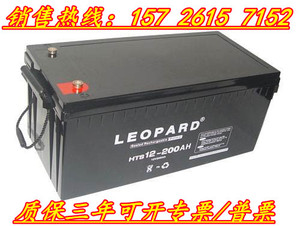 LEOPARD美洲豹HTS12-200直流屏12V200AH太阳能蓄电池 UPS/EPS电源