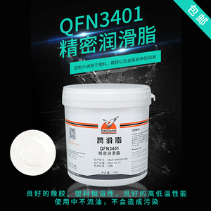 鹰牌QFN3401精密润滑脂 消音汽车工业黄油 塑料齿轮脂降噪润滑