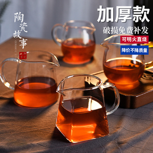 陶瓷故事玻璃公道杯茶漏套装一体茶海高档公杯加厚耐热分茶器茶杯