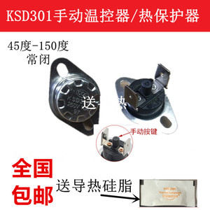 KSD301/KSD303 手动复位温控开关40/45/50/85/100-180度250V/10A
