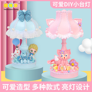 儿童diy小夜灯材料包创意手工奶油胶小台灯公主卡通粘贴女孩玩具