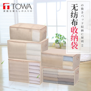 日本TOWA无纺布衣物收纳箱有盖拉链式收纳袋棉被整理箱收纳防尘套