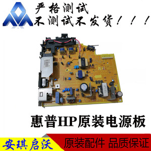 原装惠普HP1020/1010/1012/1015/1018佳能2900/2900+电源板高压板