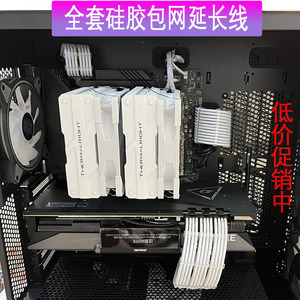 全套电源延长线主板24p CPU 显卡延长线包网编织线供电加长定制线