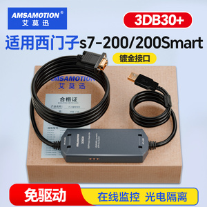 适用西门子plc数据线s7-200smart编程电缆usb-ppi通讯下载线3DB30